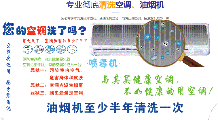 东安空调维修售后服务中心电话在哪里找